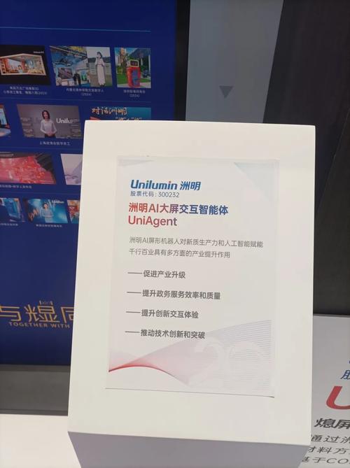 京东正式上线AI交互产品,洲明引领LED+AI端侧应用新纪元 第1张 京东正式上线AI交互产品,洲明引领LED+AI端侧应用新纪元 第1张