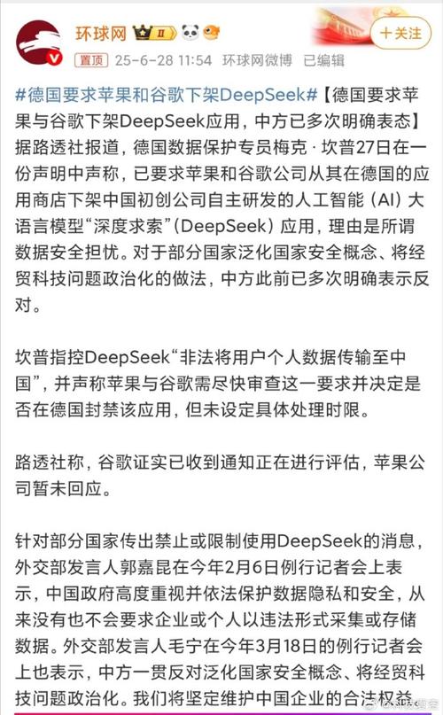今日看点丨DeepSeek“遭殃”,德国出手要求苹果与谷歌下架;广汽本田、东风本田大规模召回 第1张 今日看点丨DeepSeek“遭殃”,德国出手要求苹果与谷歌下架;广汽本田、东风本田大规模召回 第1张