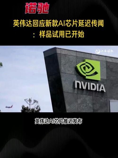 今日看点丨传英伟达暂停为中国市场定制H20;估值10亿美元的Character.AI公司或将出售 第1张 今日看点丨传英伟达暂停为中国市场定制H20;估值10亿美元的Character.AI公司或将出售 第1张