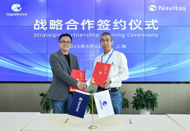 兆易创新与长虹签署战略合作协议 第2张 兆易创新与长虹签署战略合作协议 第2张