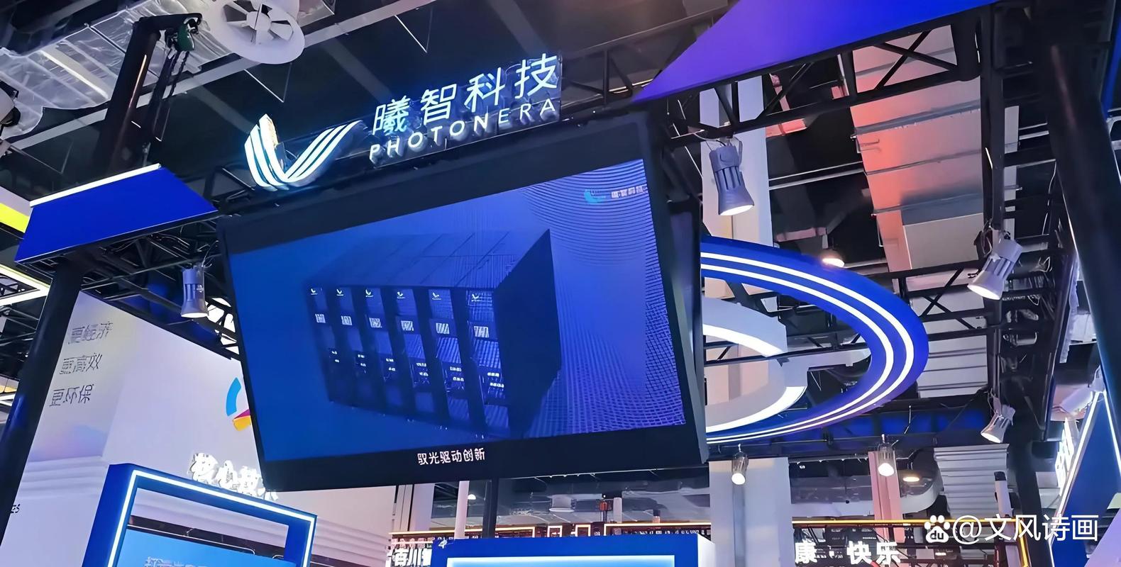 光电融合突破算力边界:曦智科技2025 WAIC发布多维度创新成果 第1张 光电融合突破算力边界:曦智科技2025 WAIC发布多维度创新成果 第1张