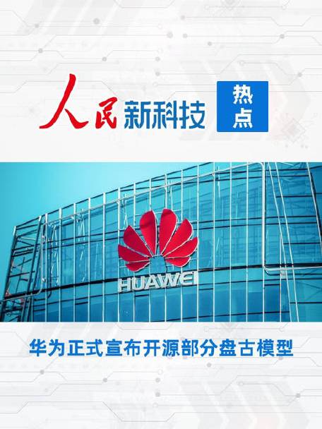 华为正式开源盘古7B稠密和72B混合专家模型 第2张 华为正式开源盘古7B稠密和72B混合专家模型 第2张