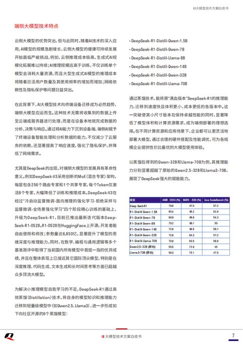 听得见、想得通、做得到:移远通信携手逐际动力,发布Robrain AI机器人解决方案 第2张 听得见、想得通、做得到:移远通信携手逐际动力,发布Robrain AI机器人解决方案 第2张
