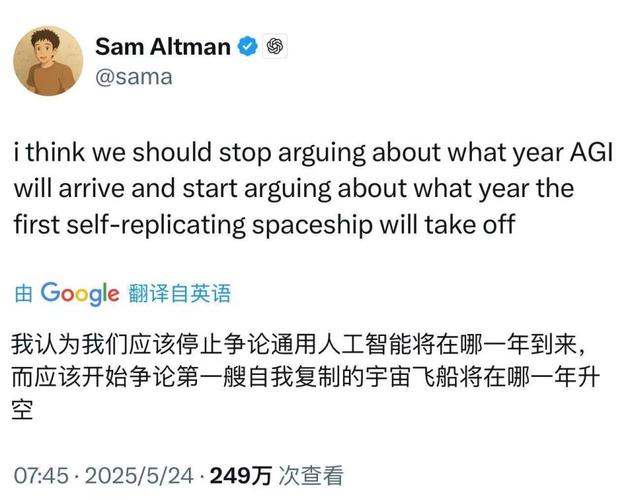 奥特曼否认OpenAI下月部署AGI 第1张 奥特曼否认OpenAI下月部署AGI 第1张