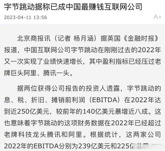 字节跳动否认120亿美元投资AI基础设施传闻 第2张 字节跳动否认120亿美元投资AI基础设施传闻 第2张