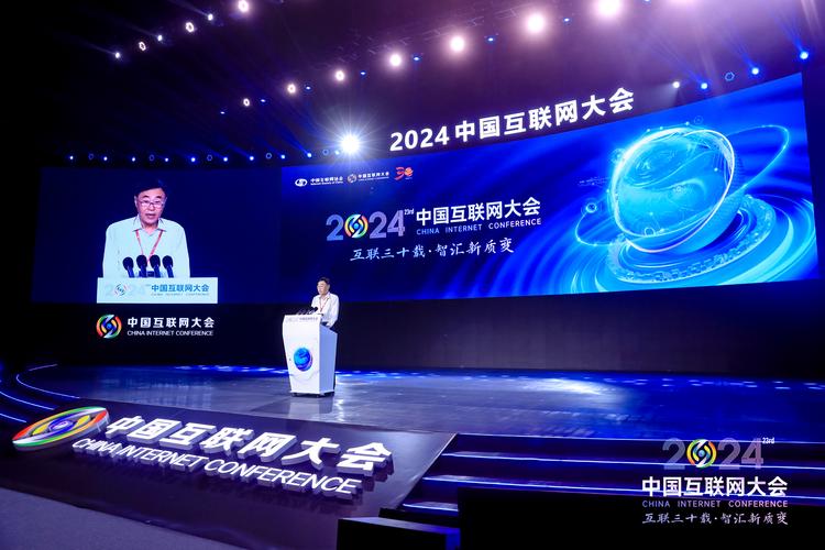 安谋科技亮相2025世界互联网大会亚太峰会,共筑AI算力新未来 第2张 安谋科技亮相2025世界互联网大会亚太峰会,共筑AI算力新未来 第2张