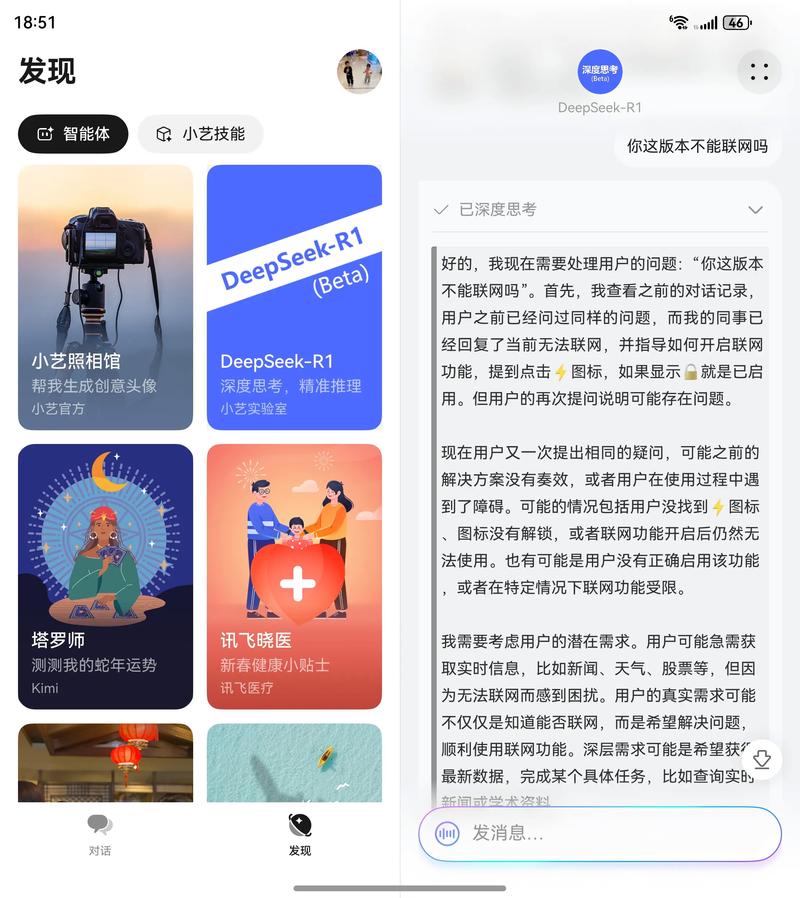 官宣 九联科技鸿蒙系列产品全面接入DeepSeek 第2张 官宣 九联科技鸿蒙系列产品全面接入DeepSeek 第2张