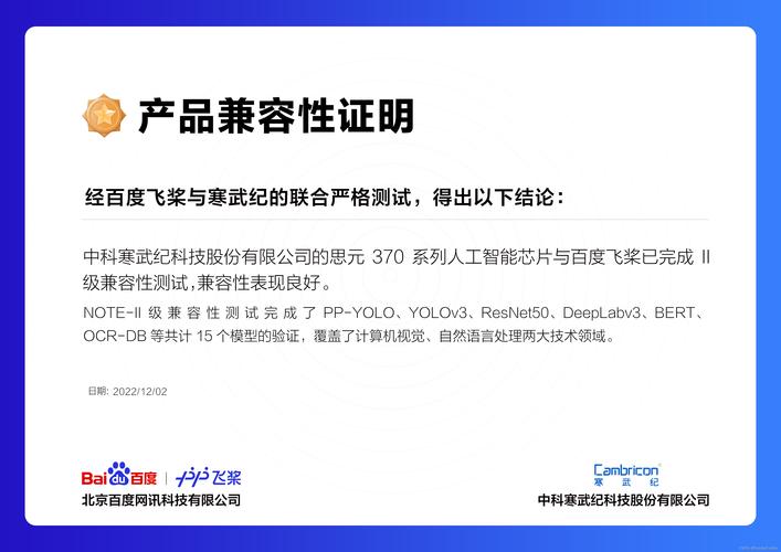 寒武纪思元370芯片参数特性详解  第1张