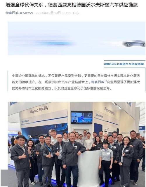 德赛西威端侧大模型重塑智能座舱体验 第1张 德赛西威端侧大模型重塑智能座舱体验 第1张