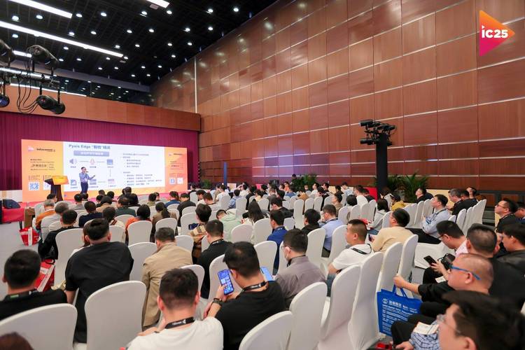 思必驰亮相北京InfoComm China 2025 第2张 思必驰亮相北京InfoComm China 2025 第2张