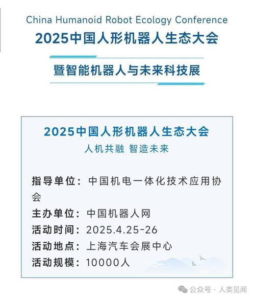 曙光存储出席2025中国人形机器人生态大会 第1张 曙光存储出席2025中国人形机器人生态大会 第1张