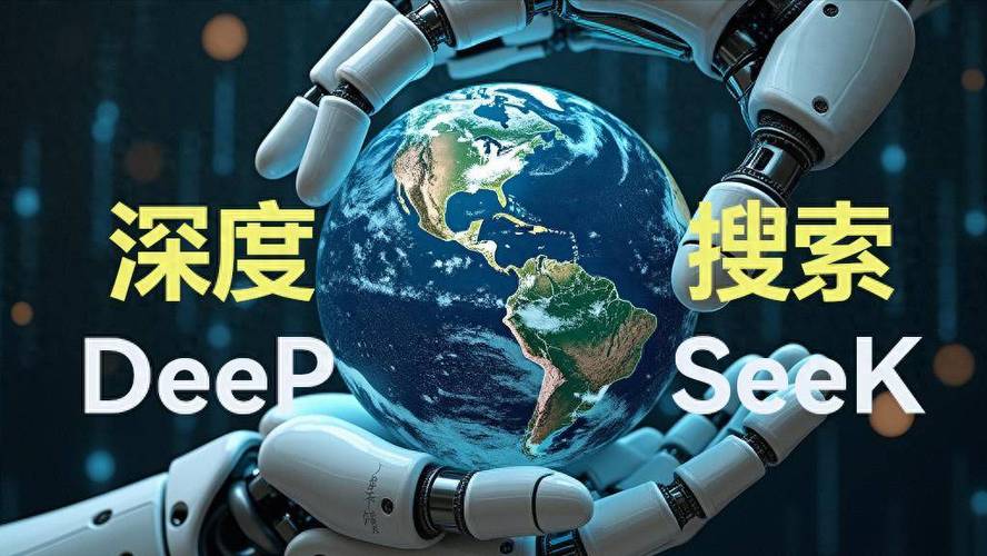 浅谈DeepSeek核心技术与应用场景 第1张 浅谈DeepSeek核心技术与应用场景 第1张