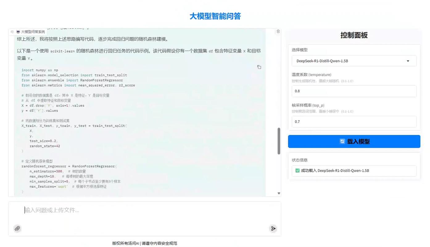 浪潮软件灵犀有言成功接入DeepSeek大模型 第2张 浪潮软件灵犀有言成功接入DeepSeek大模型 第2张