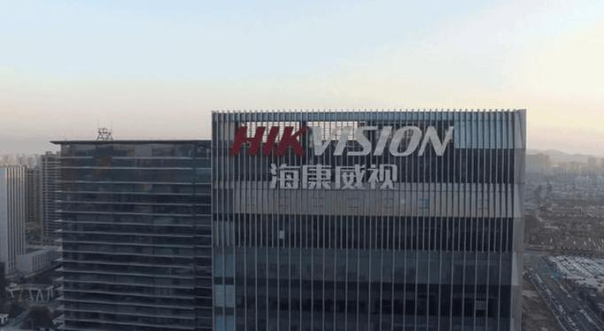 海康威视被封杀！强势回应！  第1张