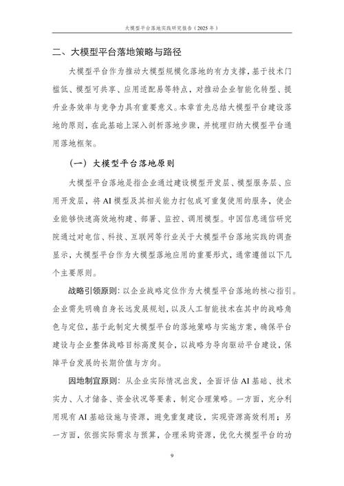 润和软件“润知“知识处理大模型荣登“2025中国大模型TOP30”榜单 第2张 润和软件“润知“知识处理大模型荣登“2025中国大模型TOP30”榜单 第2张
