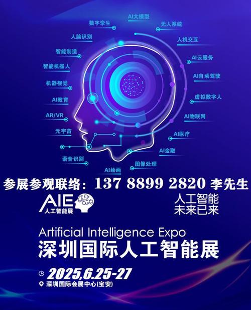 深圳启航,燃动湾区!IDC Directions 2025探秘AI重塑转型之路 第2张 深圳启航,燃动湾区!IDC Directions 2025探秘AI重塑转型之路 第2张
