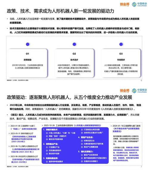 深圳推人形机器人专项政策,并将在全市科技重大专项中安排AI和机器人专项 第2张 深圳推人形机器人专项政策,并将在全市科技重大专项中安排AI和机器人专项 第2张