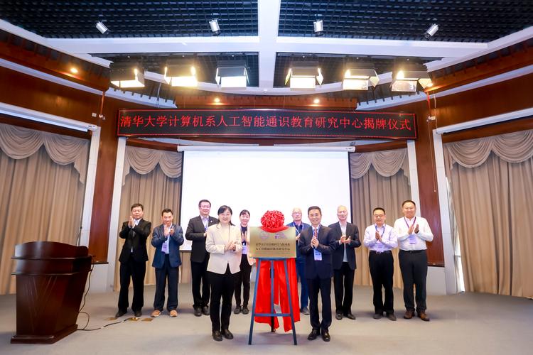 清华牵头深开鸿参与:混合智能人机交互系统获批立项 第1张 清华牵头深开鸿参与:混合智能人机交互系统获批立项 第1张