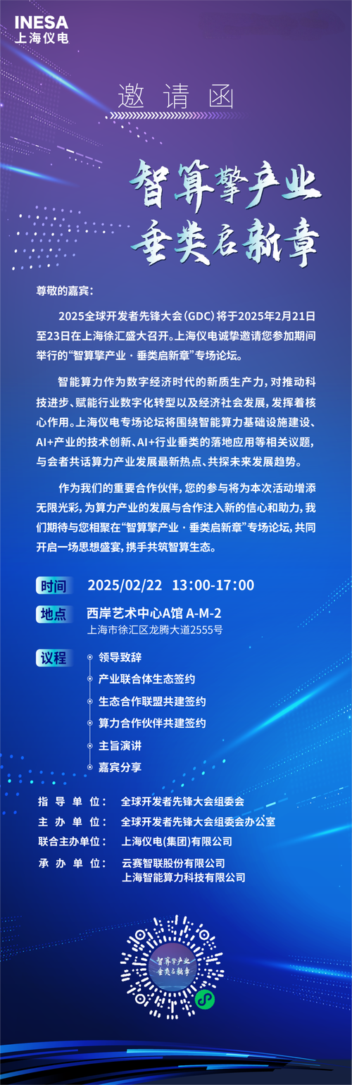 激活具身智能创新加速度,九章云极DataCanvas公司领航CEAI 2025中国具身智能大会 第2张 激活具身智能创新加速度,九章云极DataCanvas公司领航CEAI 2025中国具身智能大会 第2张