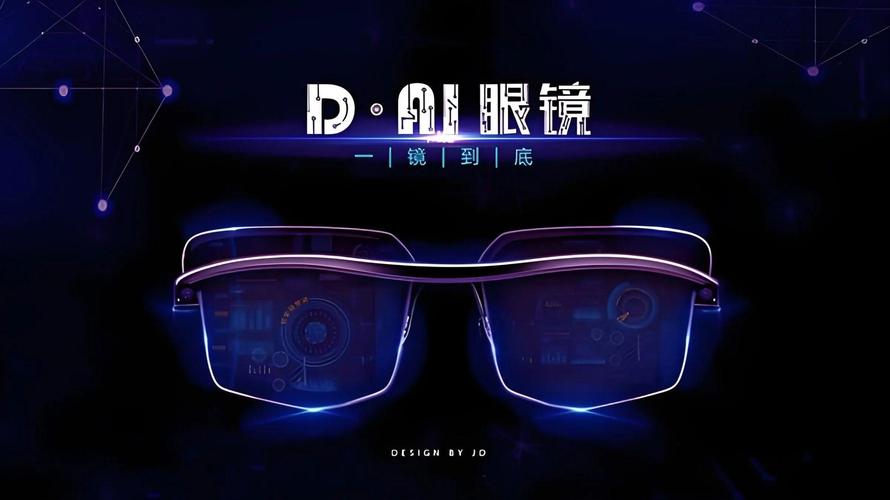 灿瑞科技参展2025AI智能眼镜大会,共绘AI产业芯图景 第2张 灿瑞科技参展2025AI智能眼镜大会,共绘AI产业芯图景 第2张
