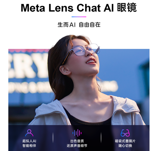 爆料称阿里AI眼镜方案：高通AR1+ 恒玄BES2800双芯片  第2张