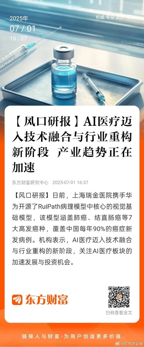 瑞金医院携手华为发布瑞智病理大模型RuiPath 第1张 瑞金医院携手华为发布瑞智病理大模型RuiPath 第1张