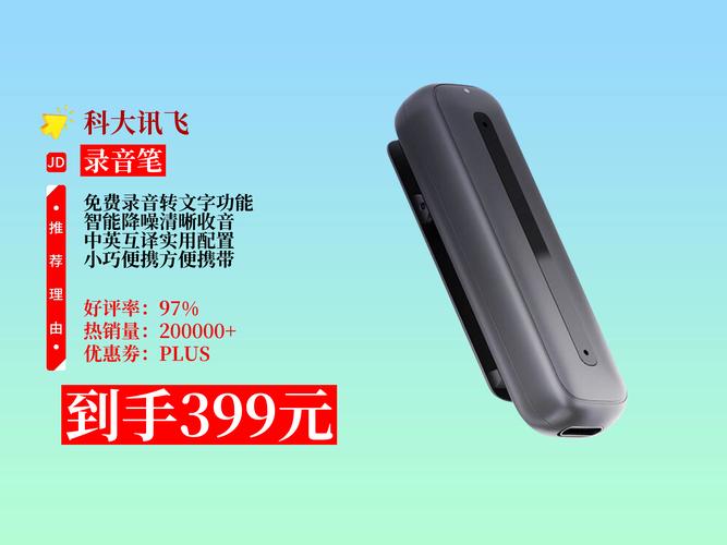 科大讯飞上半年亏损2.39亿元,AI学习机、翻译机、录音笔销量可观 第1张 科大讯飞上半年亏损2.39亿元,AI学习机、翻译机、录音笔销量可观 第1张