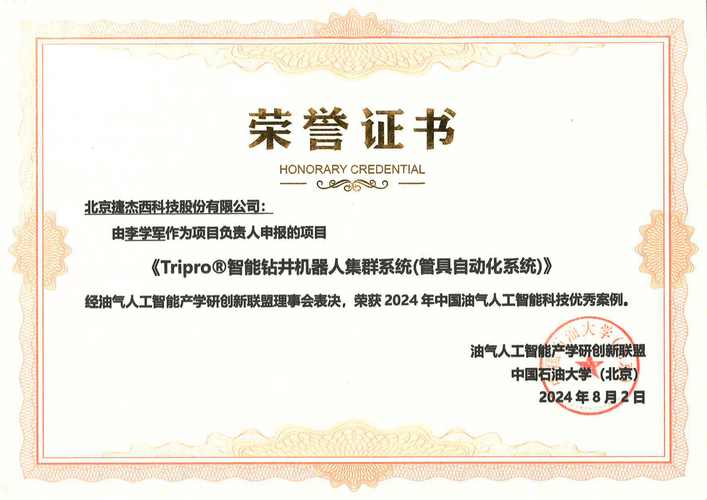科沃斯斩获2025人工智能行业优秀AI赋能案例奖 第1张 科沃斯斩获2025人工智能行业优秀AI赋能案例奖 第1张