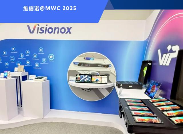 维信诺亮相2025上海显示技术及应用创新展  第1张