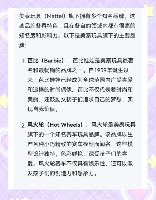 美泰与OpenAI联手,共探生成式AI智能玩具新领域 第1张 美泰与OpenAI联手,共探生成式AI智能玩具新领域 第1张