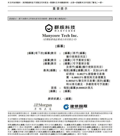 群核科技简介 杭州六小龙之一 空间智能企业 月活跃访客数达8630万 第1张 群核科技简介 杭州六小龙之一 空间智能企业 月活跃访客数达8630万 第1张