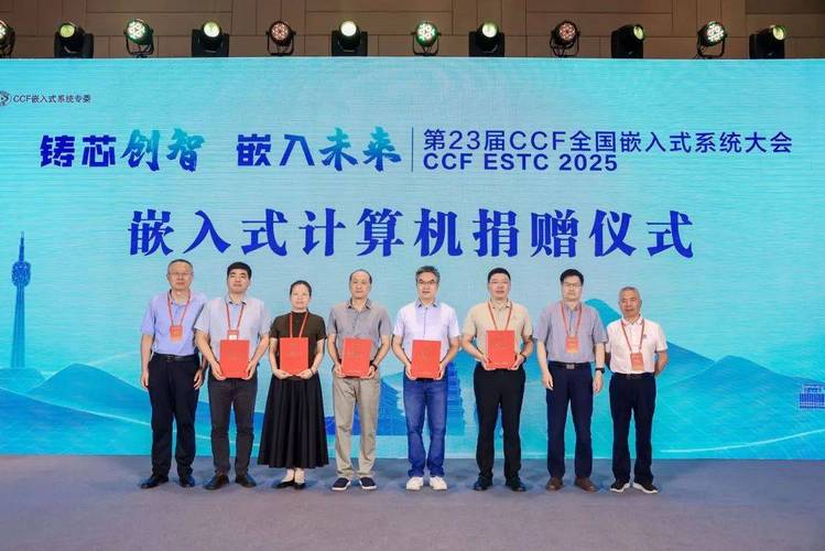 翼辉信息亮相2025 CCF全国嵌入式系统大会 第1张 翼辉信息亮相2025 CCF全国嵌入式系统大会 第1张