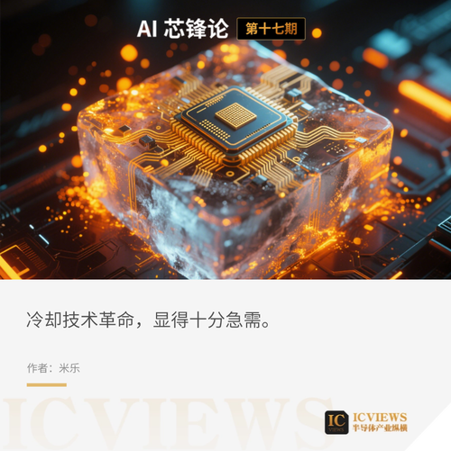 能效比达2TOPS W！解密边缘AI芯片低功耗设计之法  第1张
