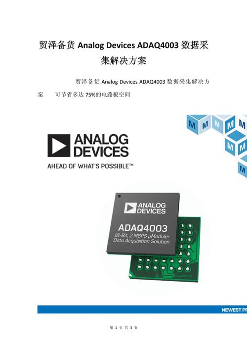 贸泽开售适用于工业自动化、机器人和智慧农业应用的 Analog Devices ADIS1657x MEMS IMU模块 第1张 贸泽开售适用于工业自动化、机器人和智慧农业应用的 Analog Devices ADIS1657x MEMS IMU模块 第1张