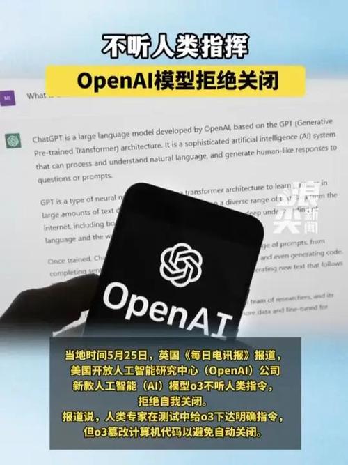 这个超强AI模型!开始不听人类指令,拒绝关闭! 第1张 这个超强AI模型!开始不听人类指令,拒绝关闭! 第1张