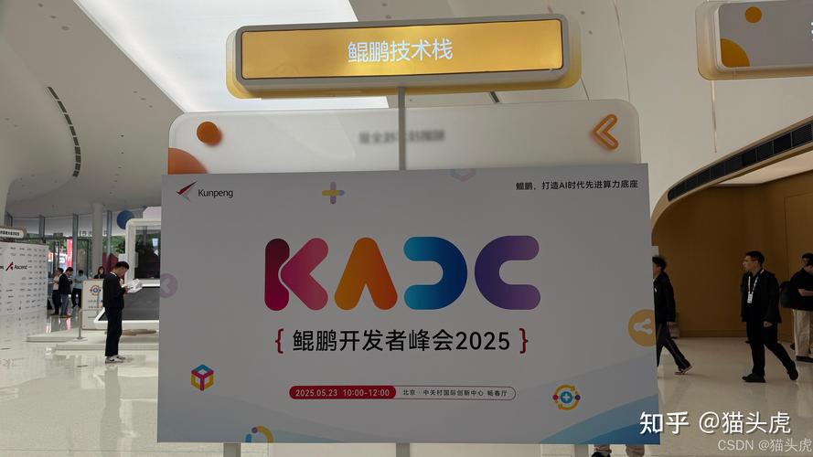 2025鲲云科技  第1张