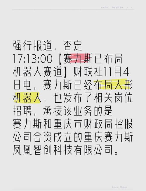 2024机器人赛道强势开局 多家上市公司布局机器人领域  第2张