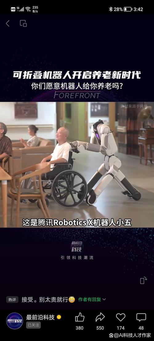 AI技术和国产芯片加持，养老机器人迎爆发式增长  第2张