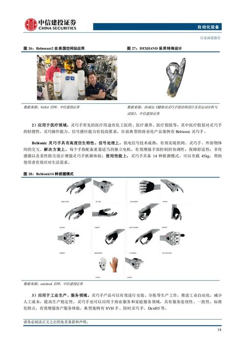 SICK收购Accerion，强化自主式移动机器人技术  第2张