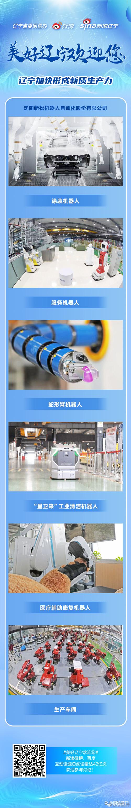 “功能替代”到“智能共创”——深入解读新松多可仿生人形机器人 第2张 “功能替代”到“智能共创”——深入解读新松多可仿生人形机器人 第2张