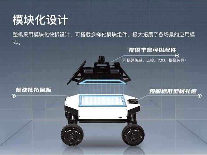 【科普】干货!带你从0了解移动机器人(六) (底盘结构类型) 第1张 【科普】干货!带你从0了解移动机器人(六) (底盘结构类型) 第1张