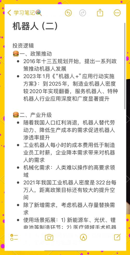 从市场角度对机器人的基本解读 第1张 从市场角度对机器人的基本解读 第1张