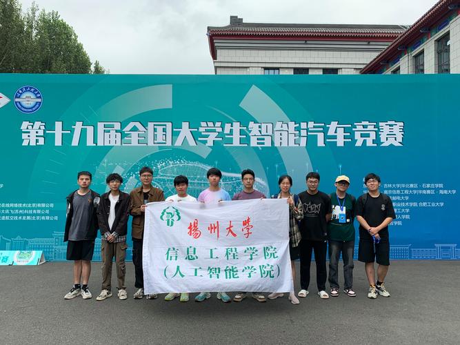 第十九届全国大学生智能汽车竞赛地平线创意组在武汉理工大学隆重开幕 第1张 第十九届全国大学生智能汽车竞赛地平线创意组在武汉理工大学隆重开幕 第1张
