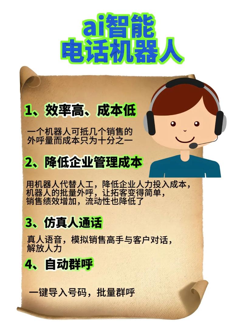 电销机器人的操作流程 第2张 电销机器人的操作流程 第2张