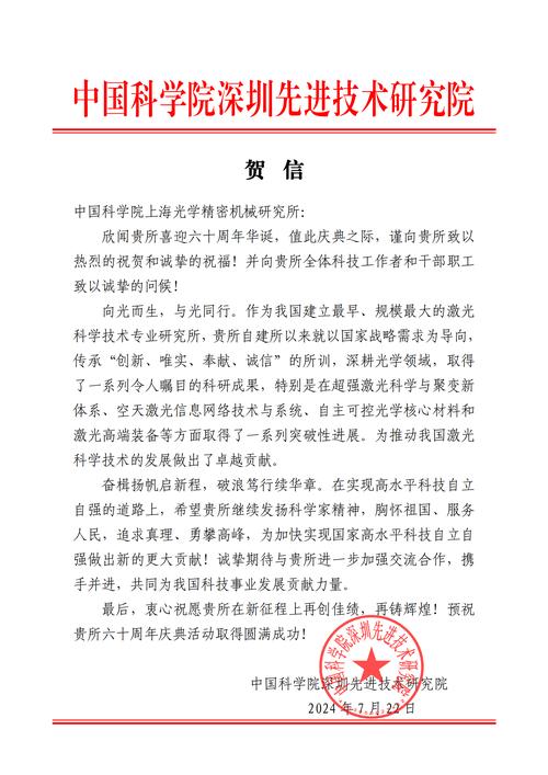 国民技术与中国科学院深圳先进技术研究院达成战略合作 第2张 国民技术与中国科学院深圳先进技术研究院达成战略合作 第2张