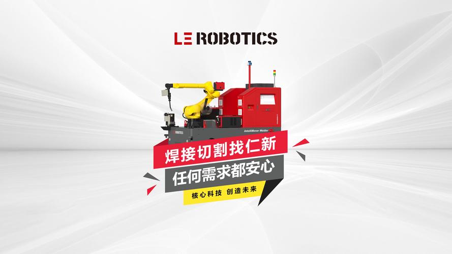 焊接机器人的崛起：未来工业自动化的领军者！  第2张