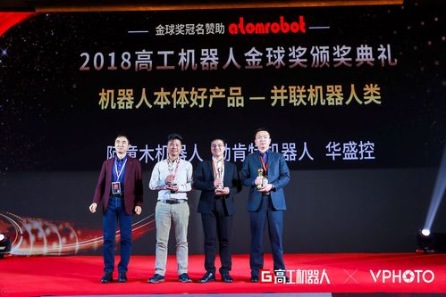 华数工业协作机器人获得高工金球奖年度创新产品奖 第1张 华数工业协作机器人获得高工金球奖年度创新产品奖 第1张