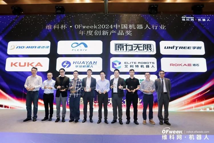 极海半导体亮相OFweek 2025中国机器人产业大会  第1张
