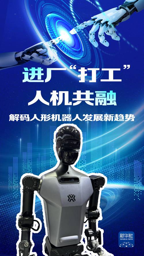 家电企业纷纷跨界机器人领域,人形机器人成为关注焦点 第2张 家电企业纷纷跨界机器人领域,人形机器人成为关注焦点 第2张