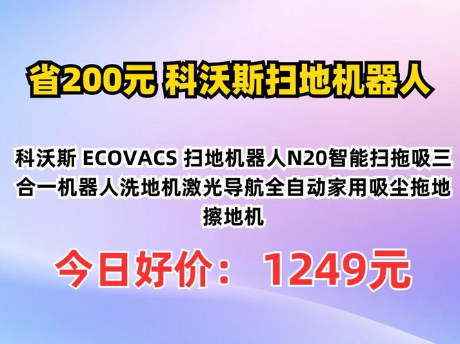 科沃斯商用清洁机器人正式交付于苏州轨道交通 第2张 科沃斯商用清洁机器人正式交付于苏州轨道交通 第2张